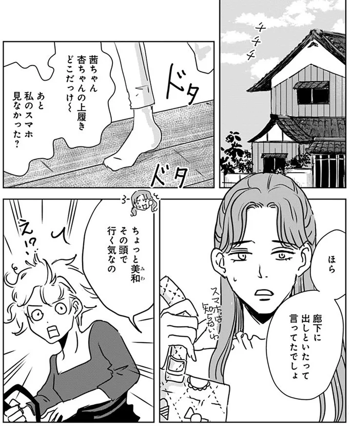 小さい同居人との新生活。運よく保育園に途中入園できたけど...こんなに大変なの!?／Untitled Flowers ～卵を産まないわたしたち～ 2 16440223.webp