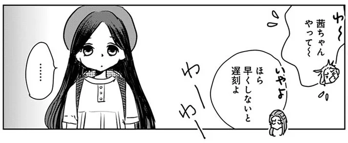 小さい同居人との新生活。運よく保育園に途中入園できたけど...こんなに大変なの!?／Untitled Flowers ～卵を産まないわたしたち～ 2 16440224.webp