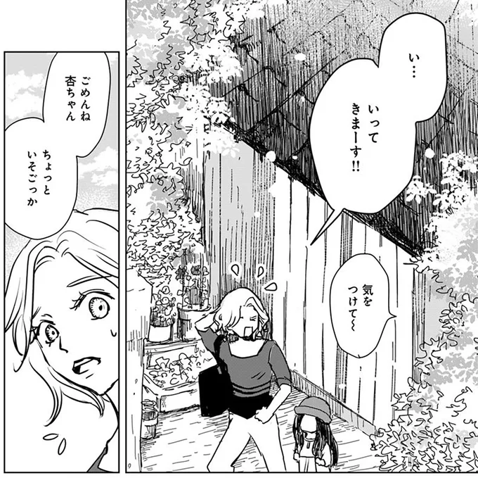 小さい同居人との新生活。運よく保育園に途中入園できたけど...こんなに大変なの!?／Untitled Flowers ～卵を産まないわたしたち～ 2 16440225.webp