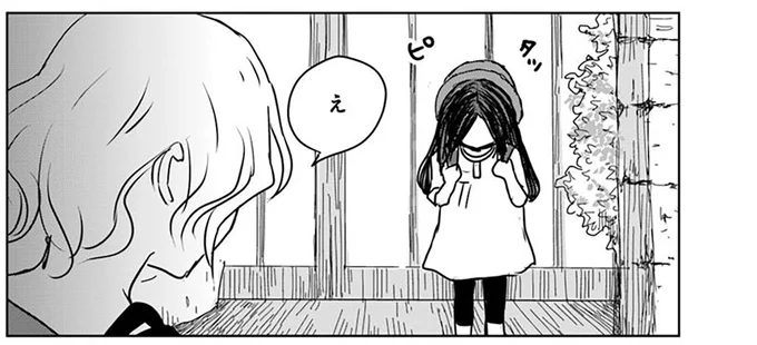 小さい同居人との新生活。運よく保育園に途中入園できたけど...こんなに大変なの!?／Untitled Flowers ～卵を産まないわたしたち～ 2 16440226.webp