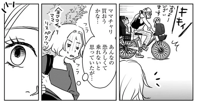 小さい同居人との新生活。運よく保育園に途中入園できたけど...こんなに大変なの!?／Untitled Flowers ～卵を産まないわたしたち～ 2 16440229.webp