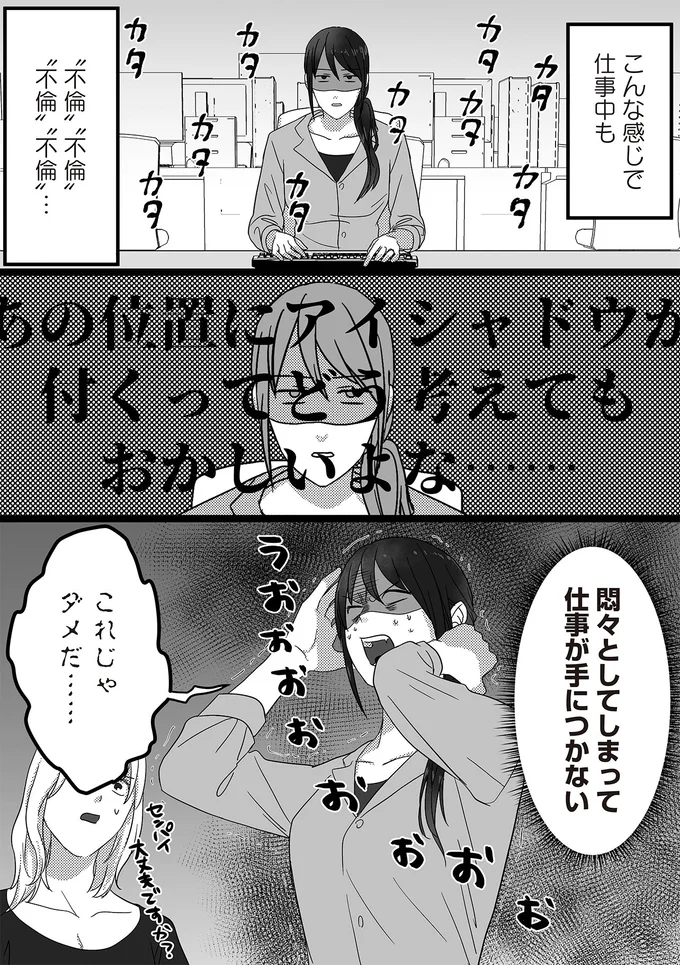 写ってるじゃん、バカなの？ 夫の浮気がバレたのは愛人のSNSから／私、「サレ妻予備軍」になりました。 16440603.webp