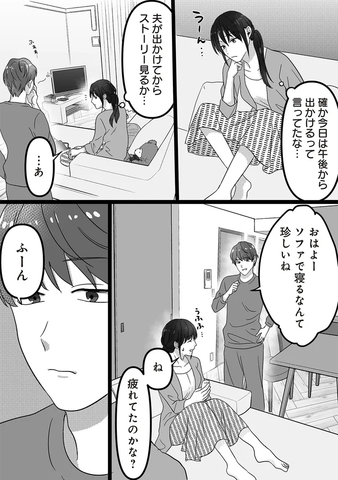 『私、「サレ妻予備軍」になりました。』 16440769.webp