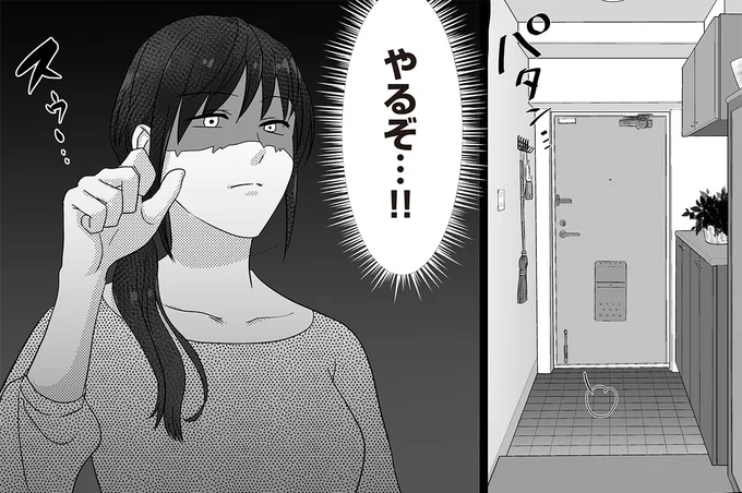 『私、「サレ妻予備軍」になりました。』 16440772.webp