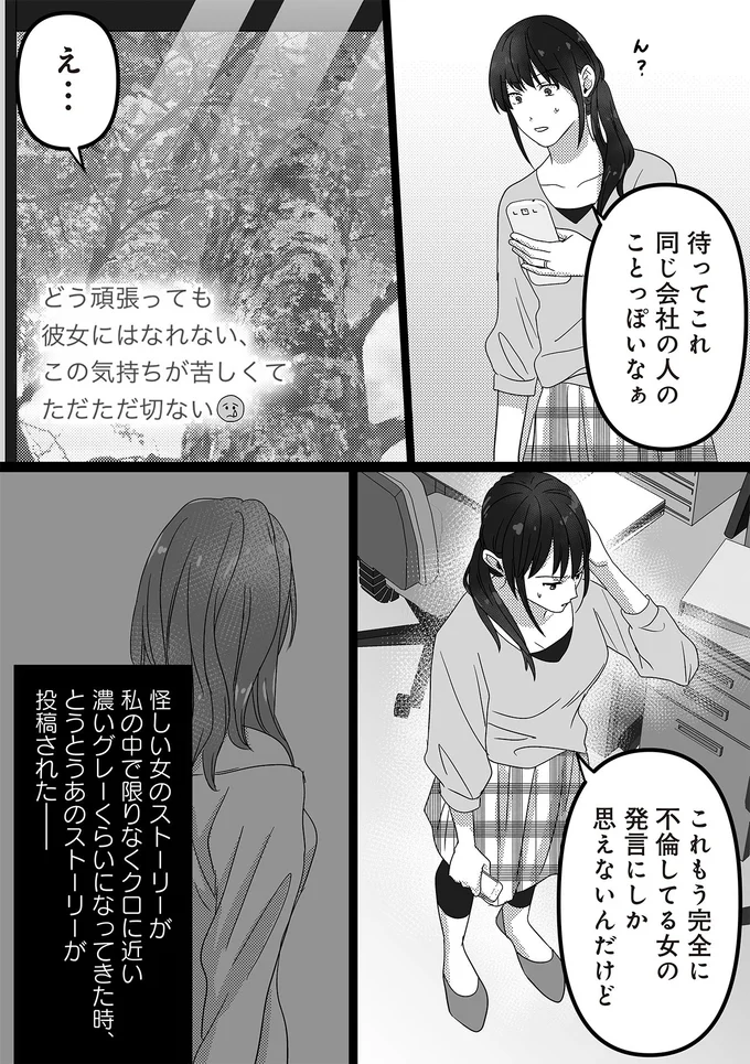 『私、「サレ妻予備軍」になりました。』 16440815.webp
