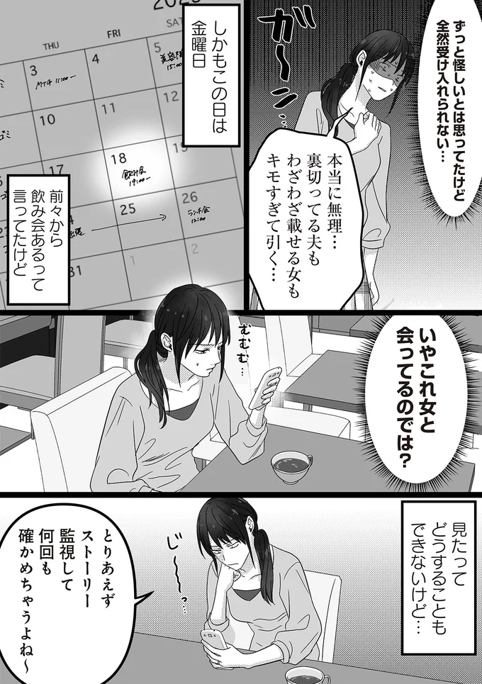 『私、「サレ妻予備軍」になりました。』 16440817.webp