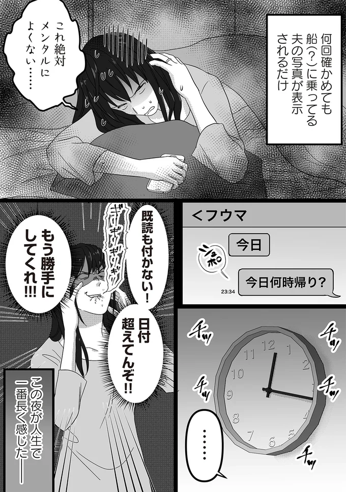 『私、「サレ妻予備軍」になりました。』 16440818.webp