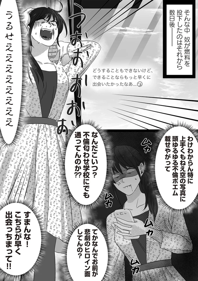 『私、「サレ妻予備軍」になりました。』 16440819.webp