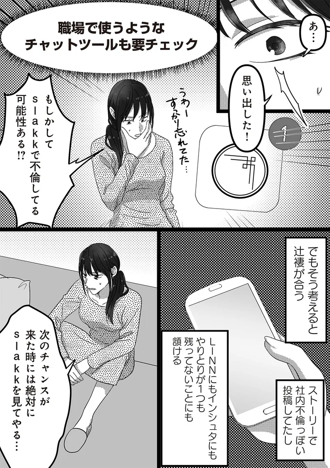 『私、「サレ妻予備軍」になりました。』 16440918.webp