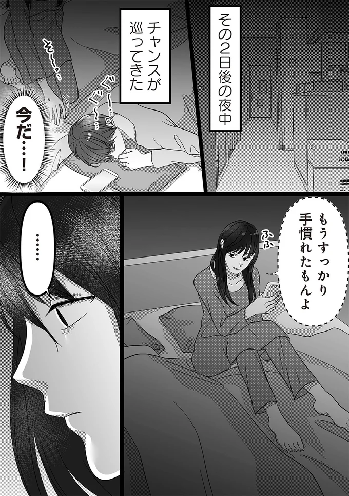 『私、「サレ妻予備軍」になりました。』 16440919.webp