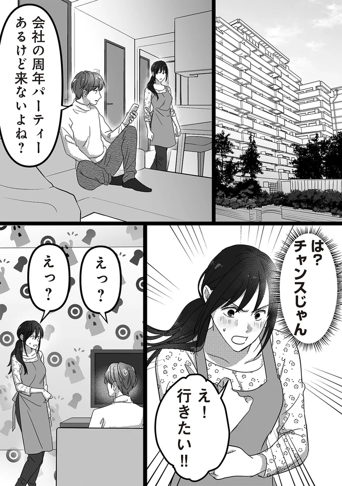 『私、「サレ妻予備軍」になりました。』 16440927.webp
