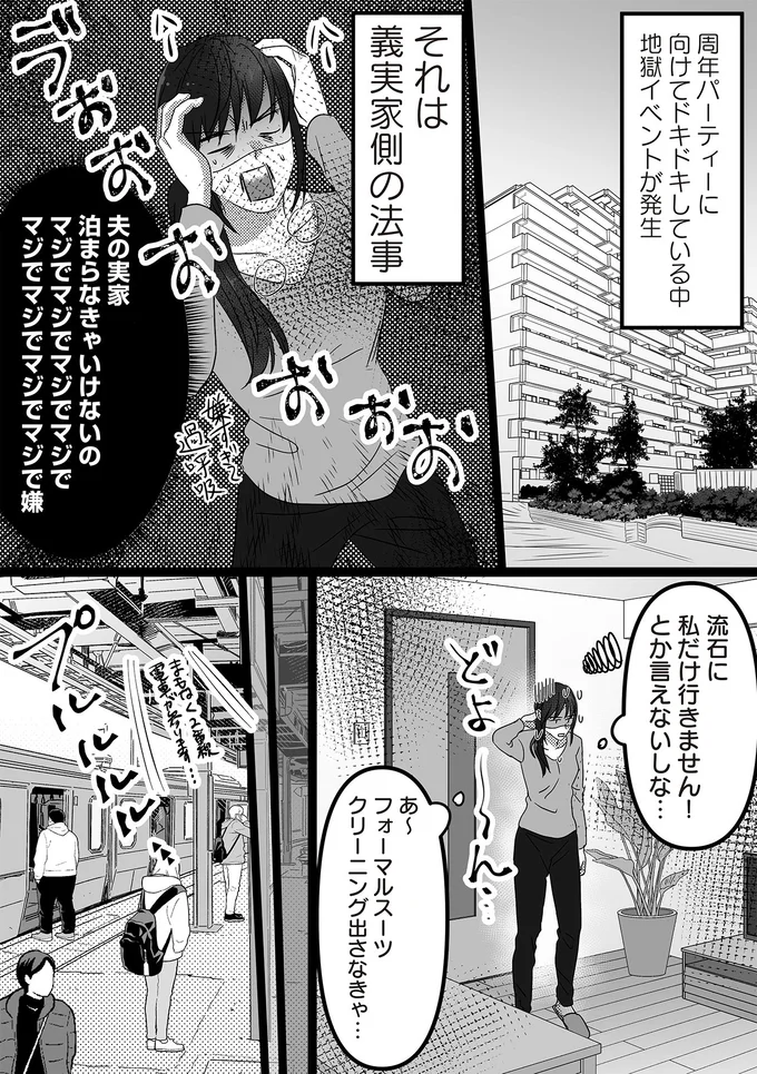 『私、「サレ妻予備軍」になりました。』 16440939.webp