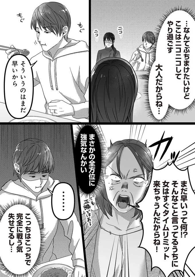 『私、「サレ妻予備軍」になりました。』 16440943.webp
