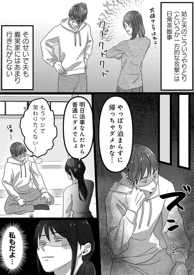 『私、「サレ妻予備軍」になりました。』 16440945.webp