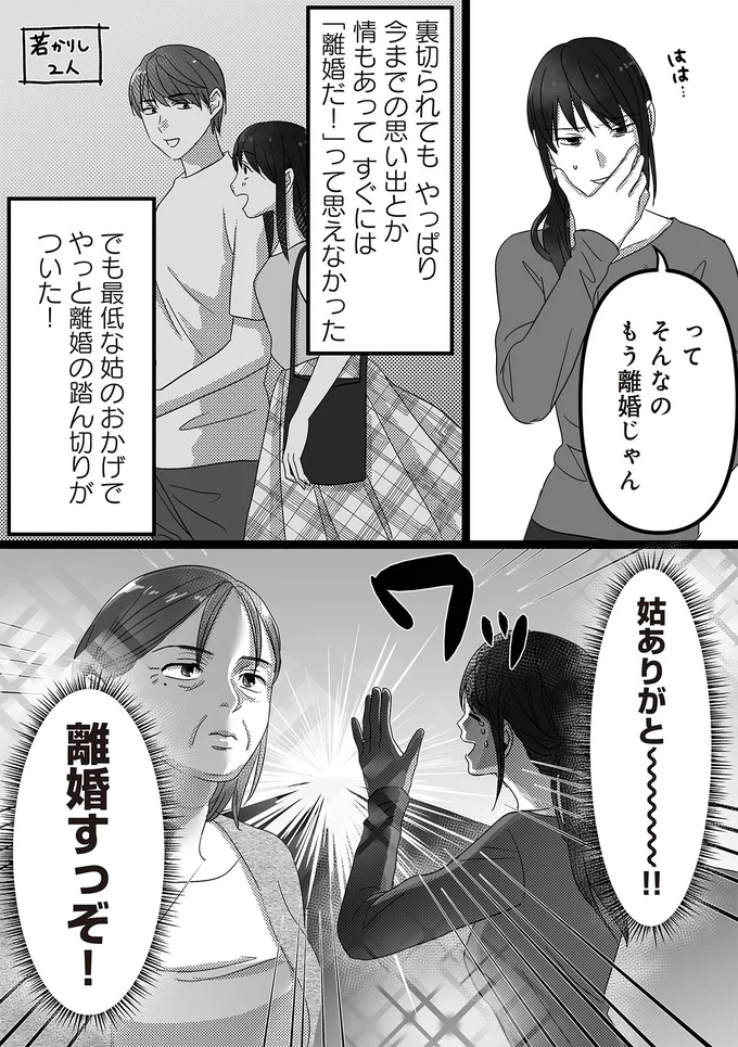 『私、「サレ妻予備軍」になりました。』 16440947.webp