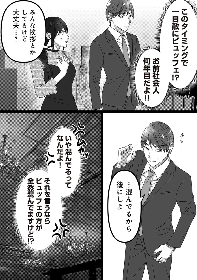 『私、「サレ妻予備軍」になりました。』 16441014.webp