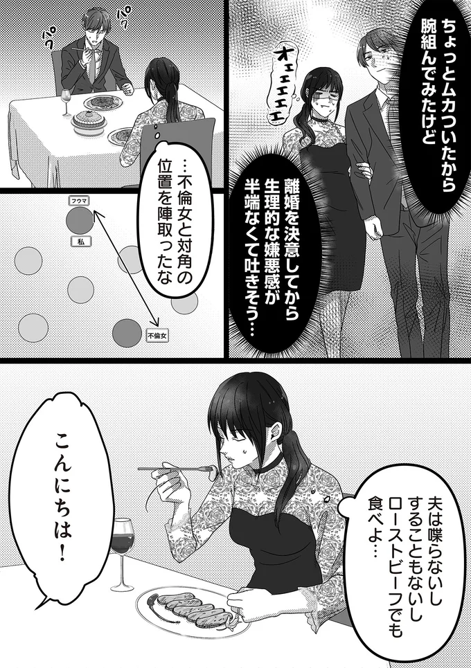 『私、「サレ妻予備軍」になりました。』 16441117.webp