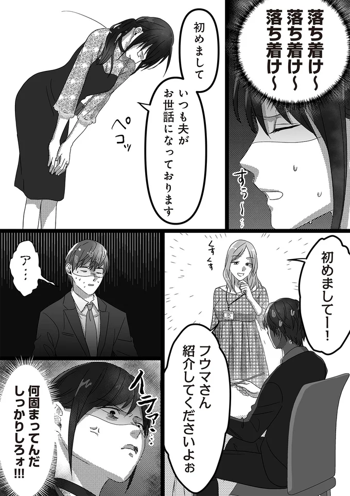 『私、「サレ妻予備軍」になりました。』 16441120.webp