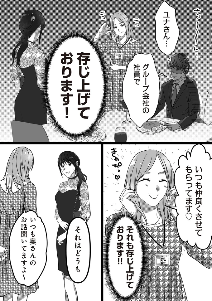 『私、「サレ妻予備軍」になりました。』 16441122.webp