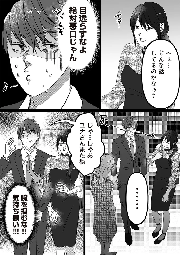 『私、「サレ妻予備軍」になりました。』 16441123.webp