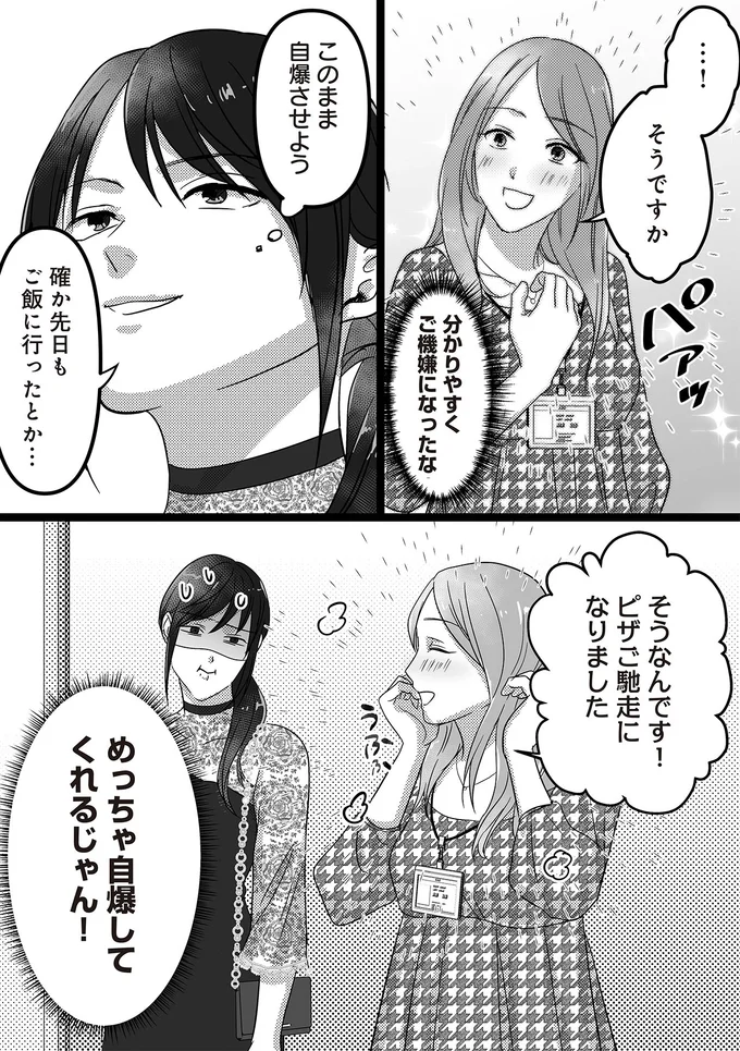 『私、「サレ妻予備軍」になりました。』 16441172.webp