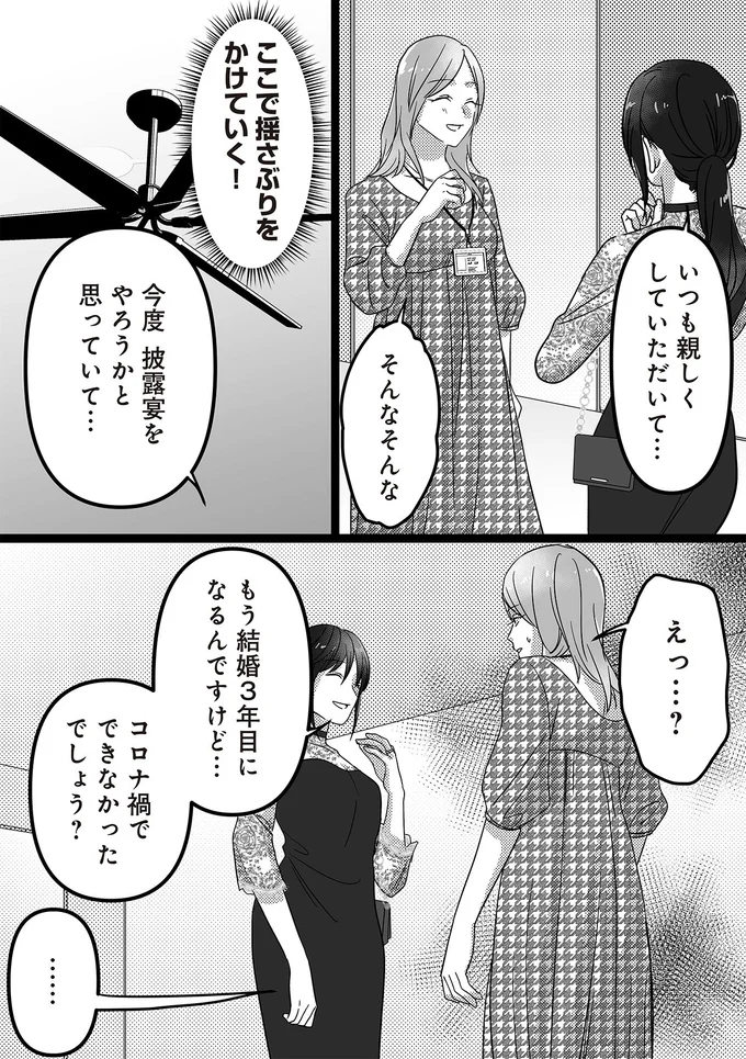 『私、「サレ妻予備軍」になりました。』 16441173.webp