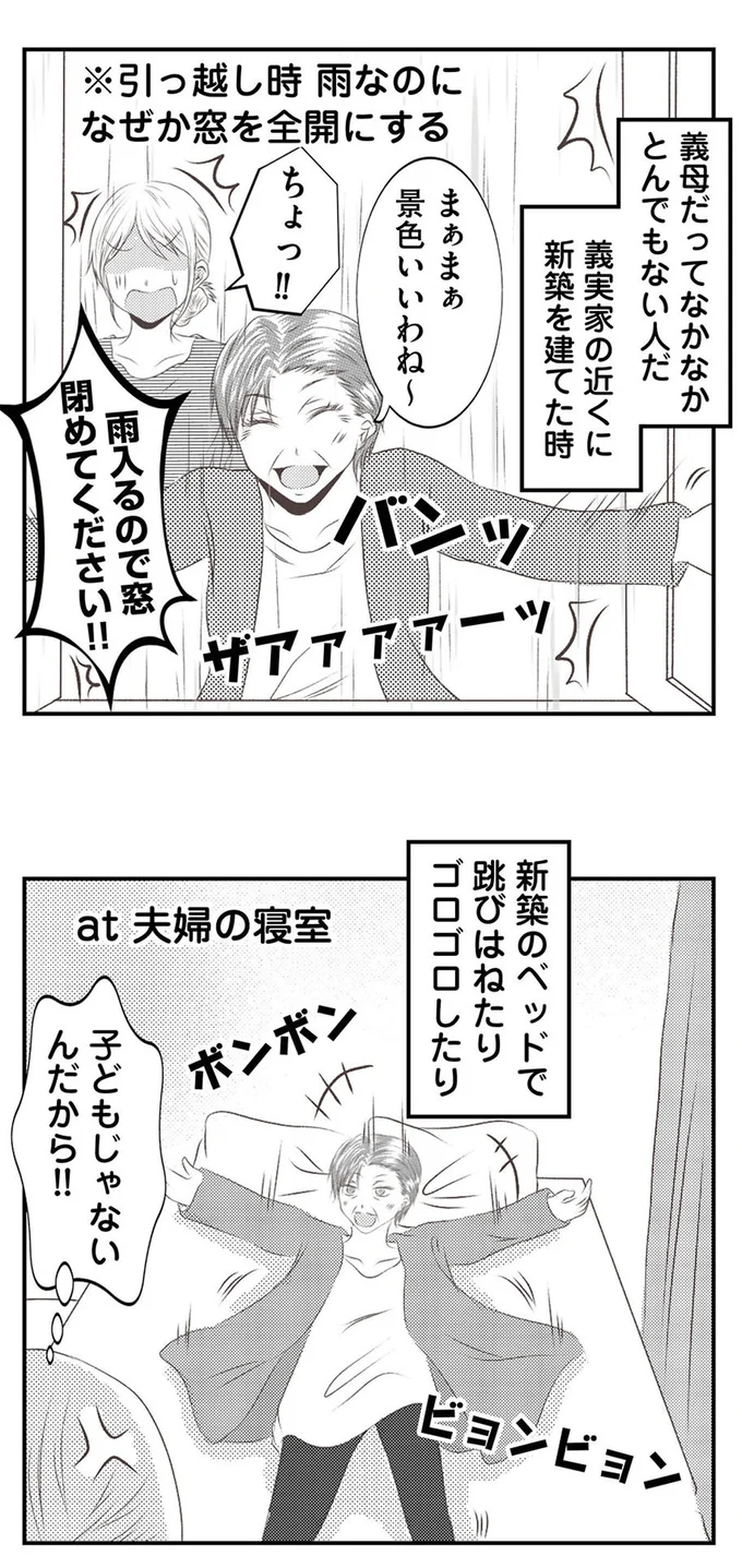 『うちを無料ホテル扱いする義妹がしんどい』 16441971.webp