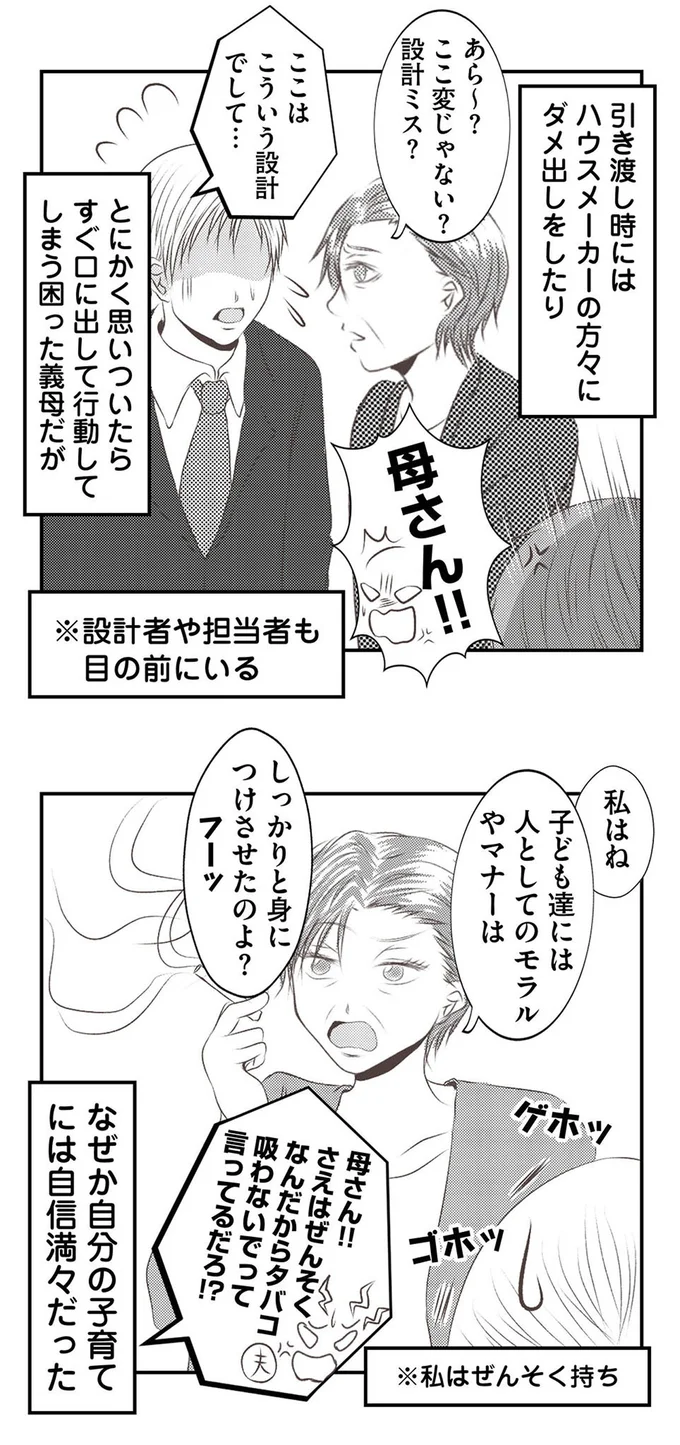 『うちを無料ホテル扱いする義妹がしんどい』 16441972.webp