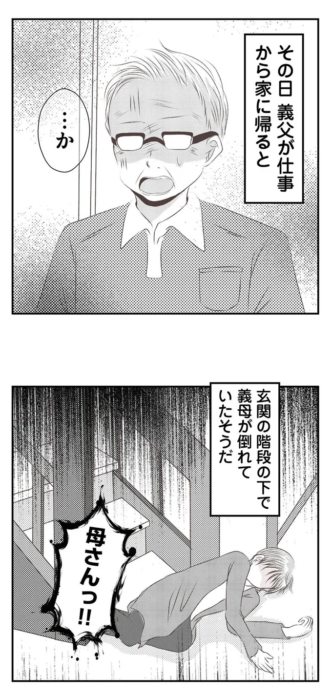 『うちを無料ホテル扱いする義妹がしんどい』 16441974.webp