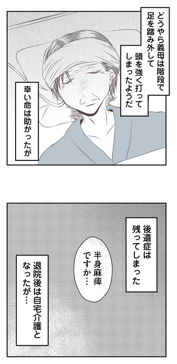 『うちを無料ホテル扱いする義妹がしんどい』 16441975.webp
