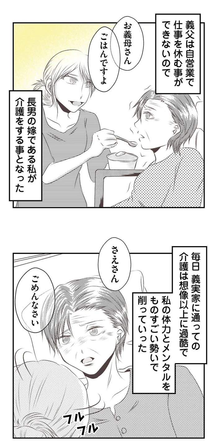 『うちを無料ホテル扱いする義妹がしんどい』 16441978.webp