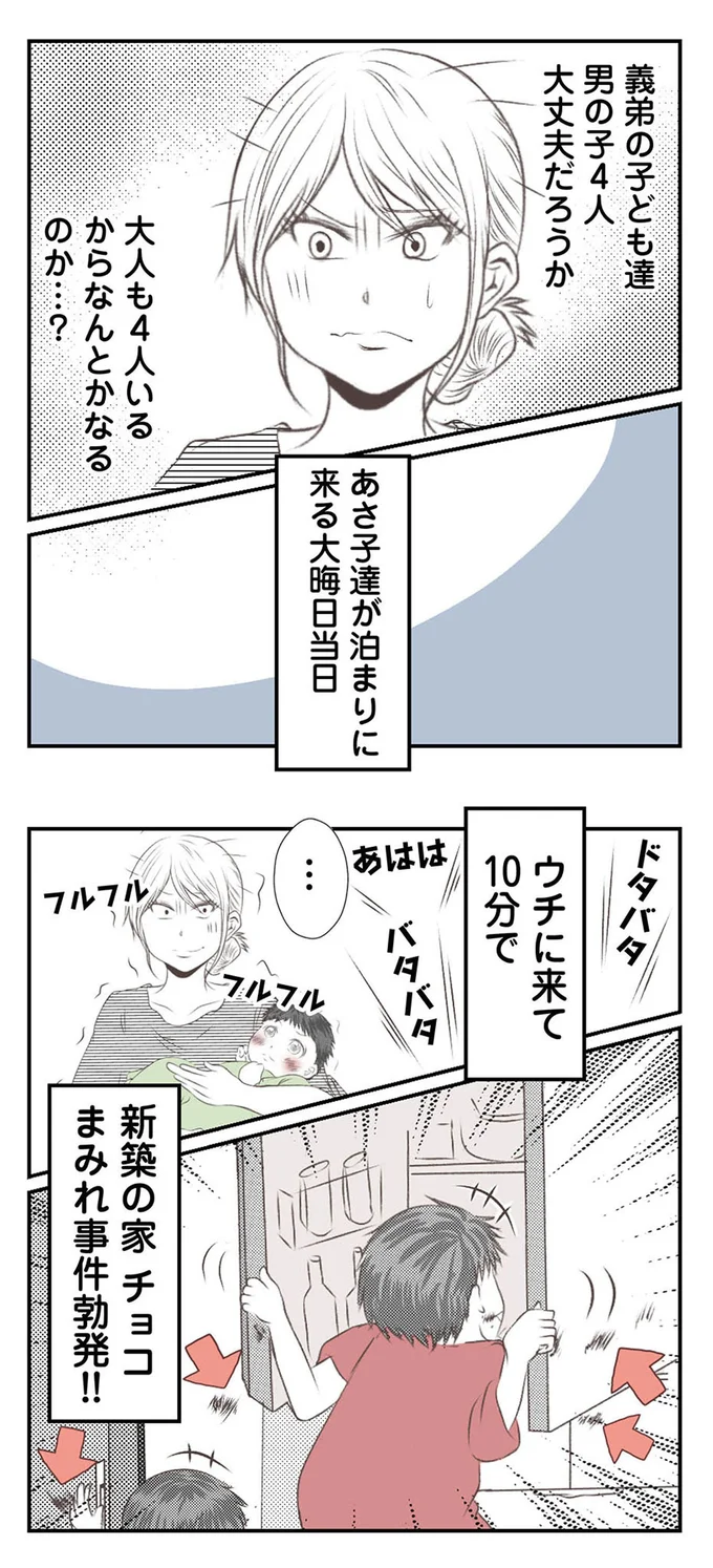 『うちを無料ホテル扱いする義妹がしんどい』 16441985.webp