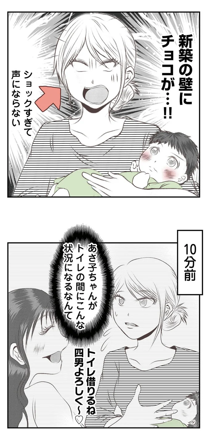 『うちを無料ホテル扱いする義妹がしんどい』 16441986.webp