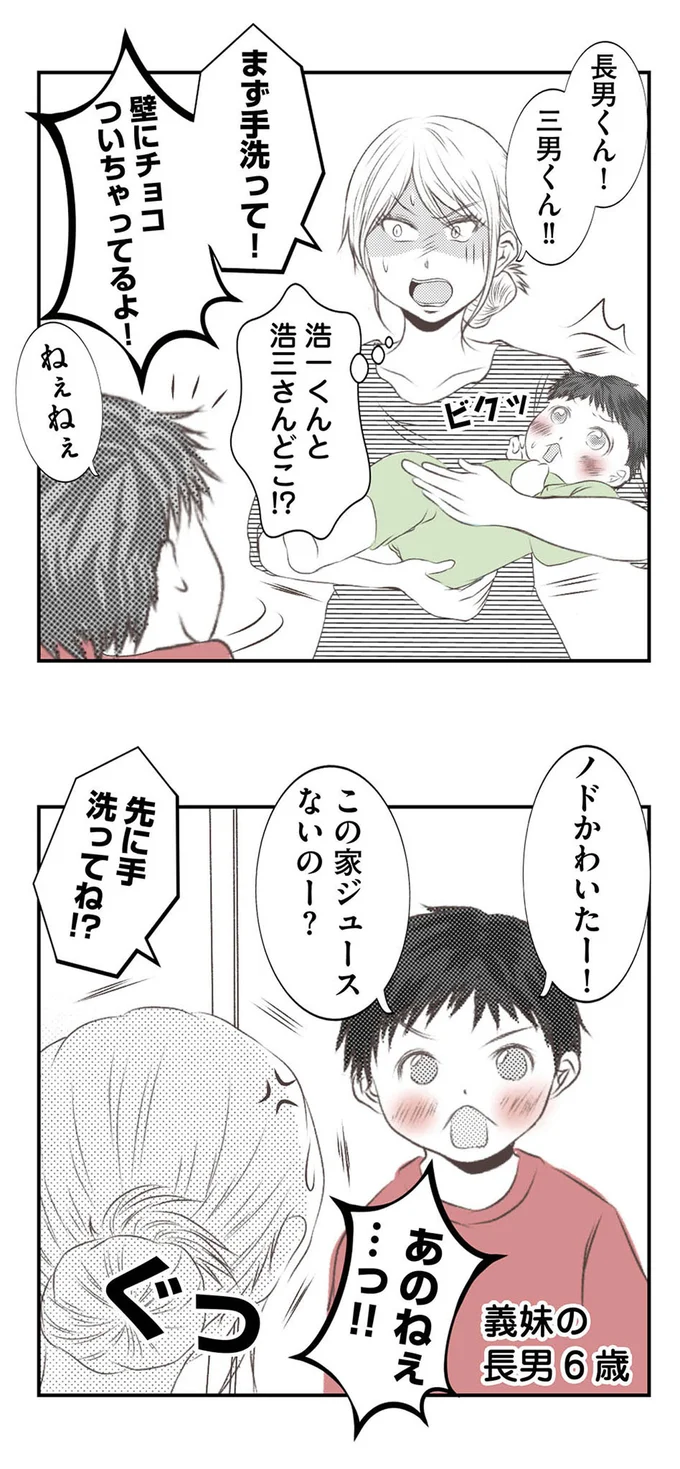 『うちを無料ホテル扱いする義妹がしんどい』 16441987.webp