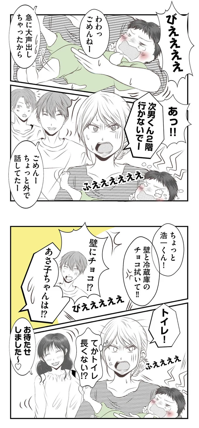 『うちを無料ホテル扱いする義妹がしんどい』 16441988.webp