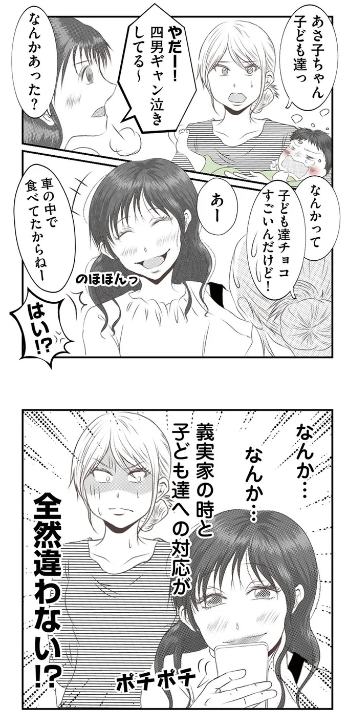 『うちを無料ホテル扱いする義妹がしんどい』 16441989.webp