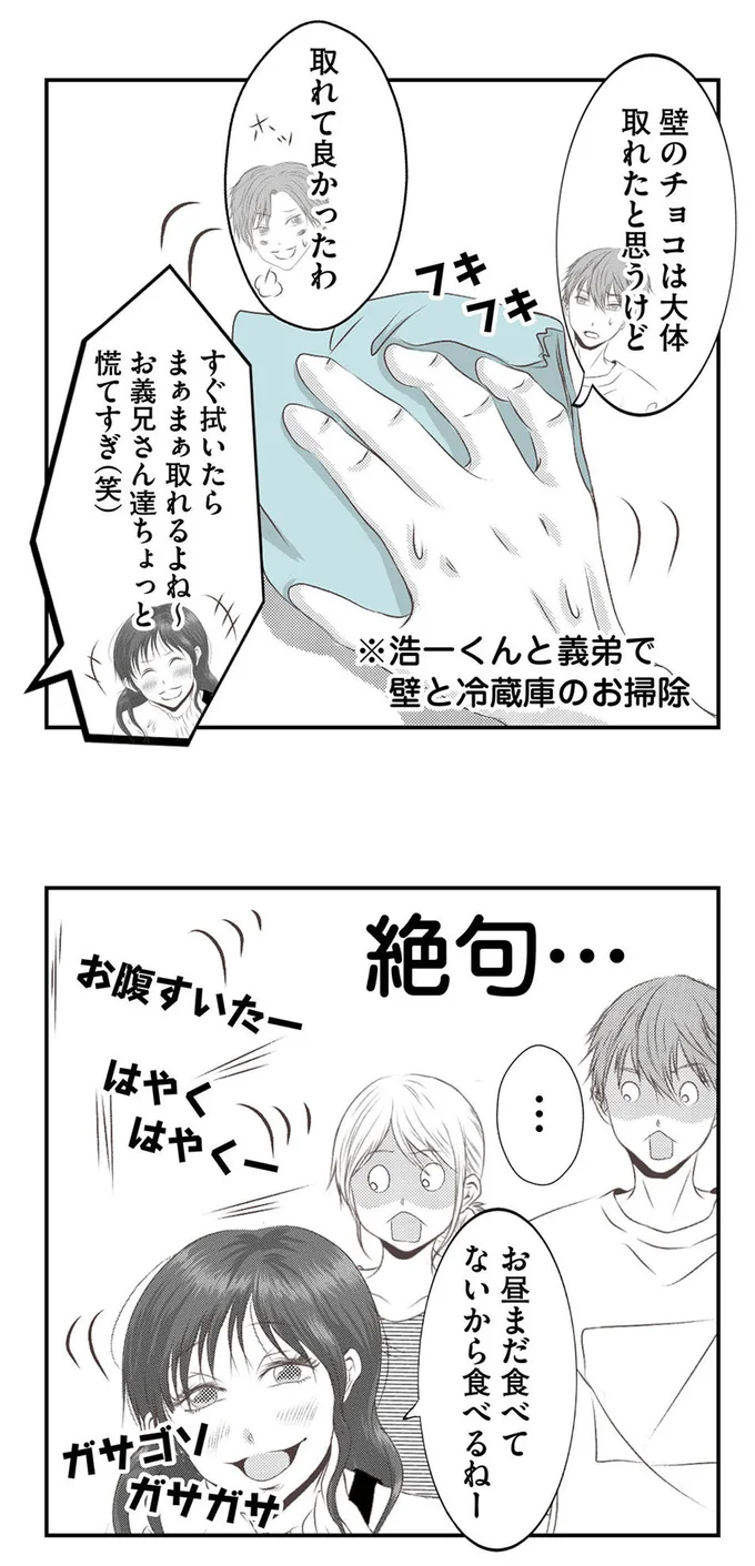 『うちを無料ホテル扱いする義妹がしんどい』 16441992.webp
