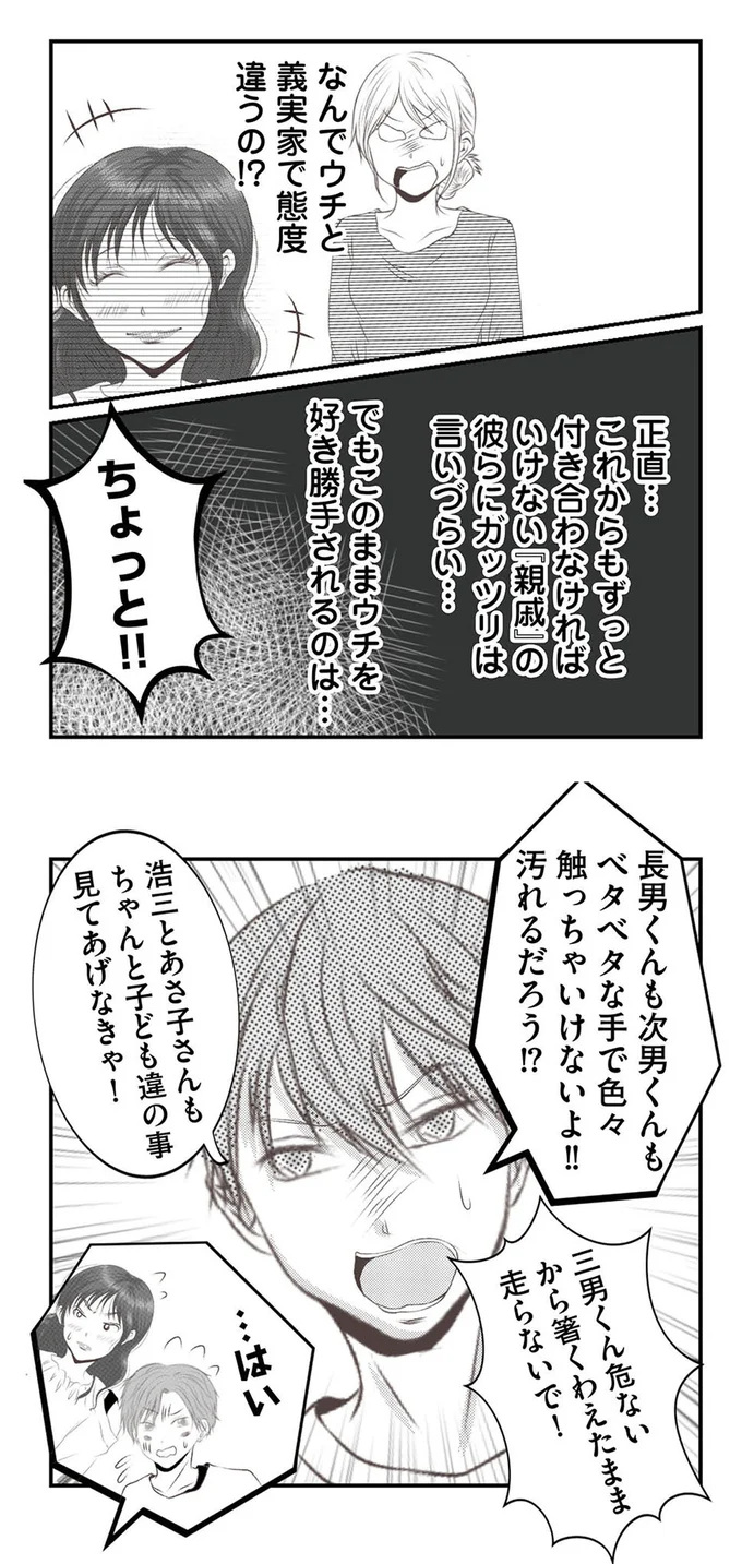 『うちを無料ホテル扱いする義妹がしんどい』 16441994.webp