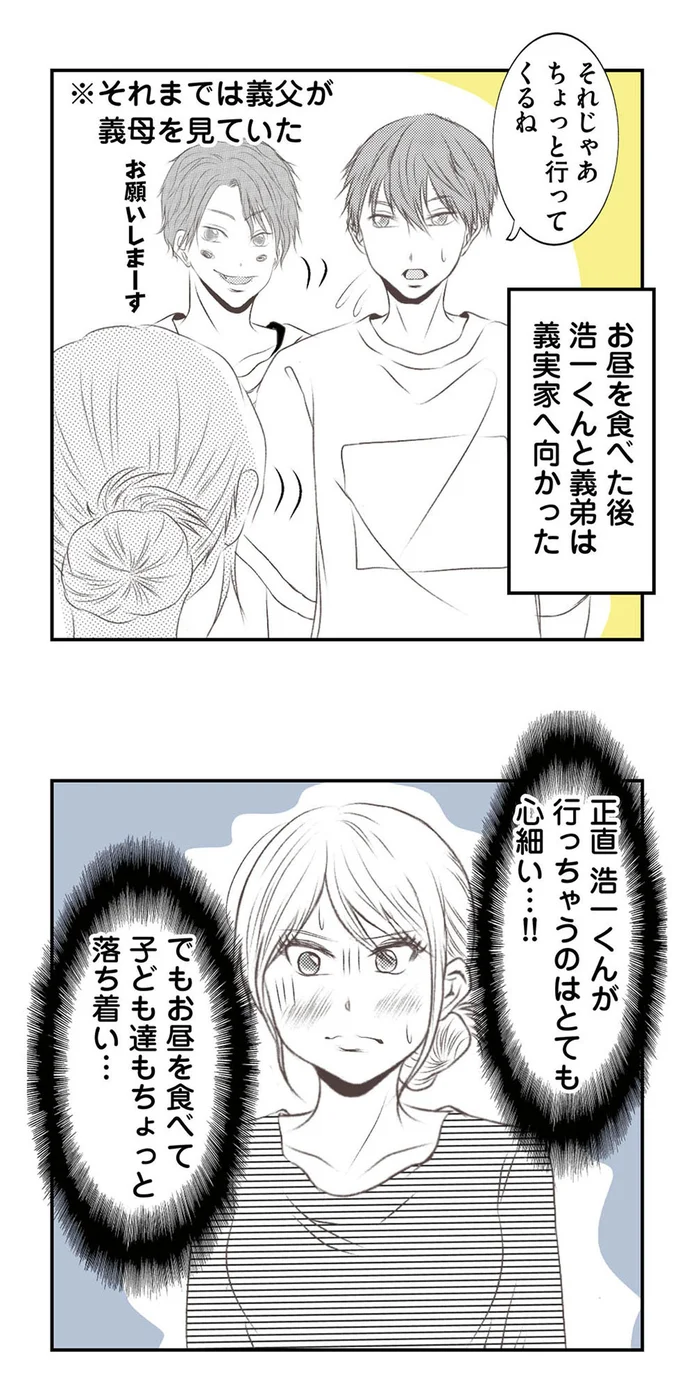 『うちを無料ホテル扱いする義妹がしんどい』 16441998.webp