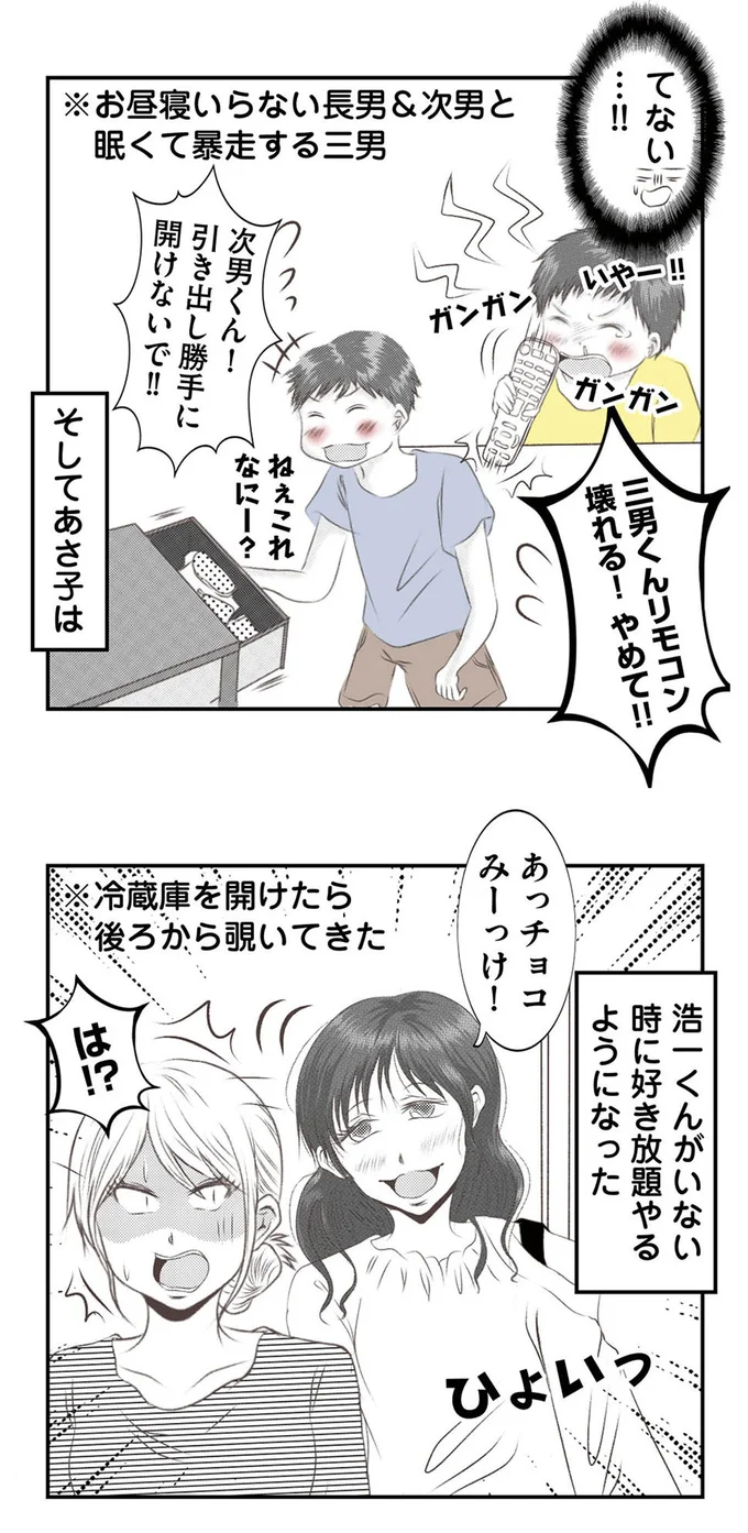 『うちを無料ホテル扱いする義妹がしんどい』 16441999.webp