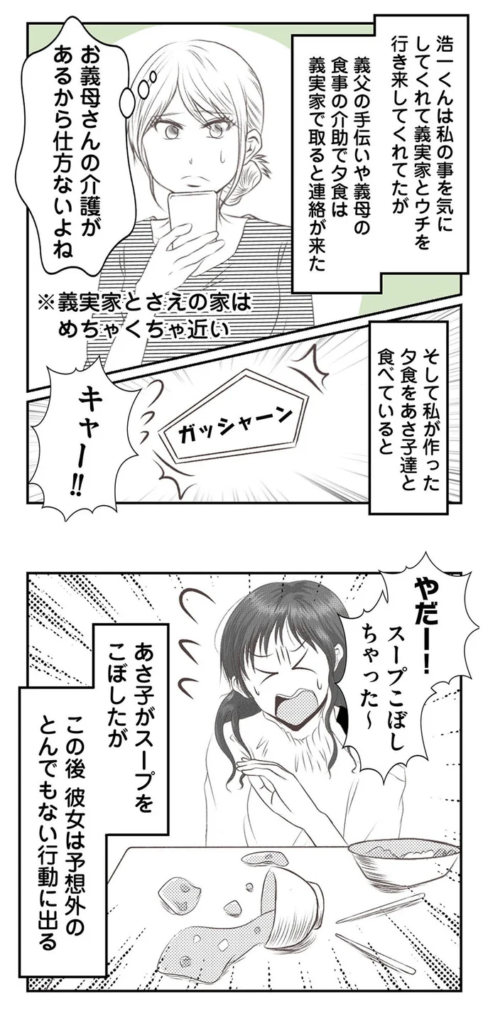 『うちを無料ホテル扱いする義妹がしんどい』 16442001.webp