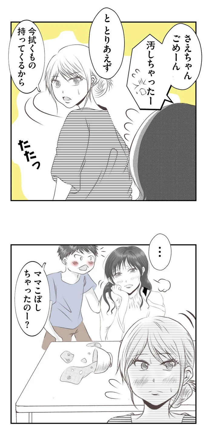 『うちを無料ホテル扱いする義妹がしんどい』 16442002.webp