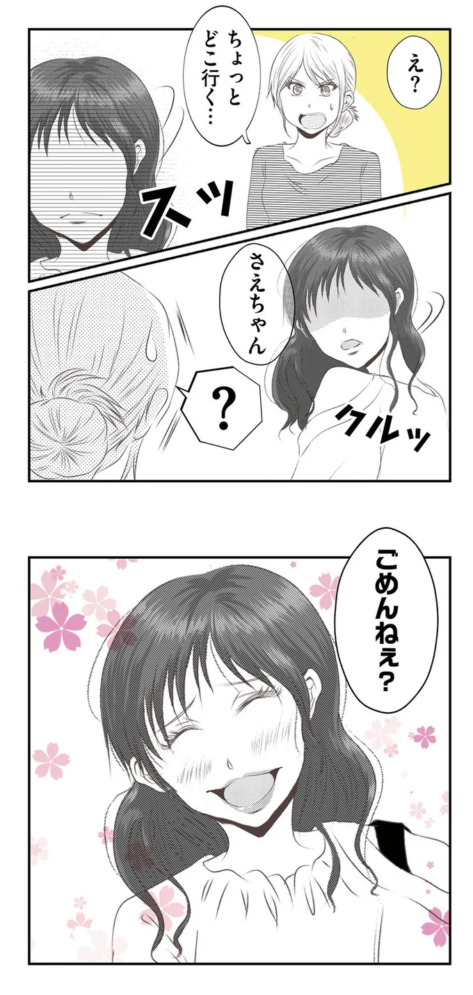 『うちを無料ホテル扱いする義妹がしんどい』 16442008.webp