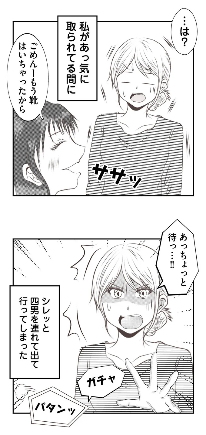 『うちを無料ホテル扱いする義妹がしんどい』 16442009.webp