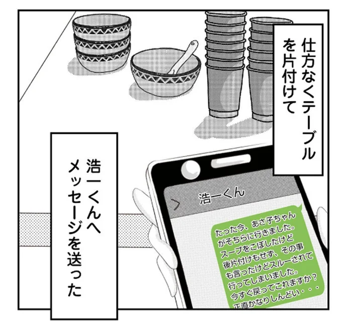 『うちを無料ホテル扱いする義妹がしんどい』 16442010.webp