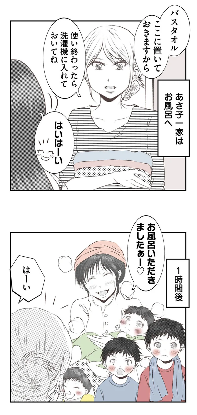 『うちを無料ホテル扱いする義妹がしんどい』 16442015.webp