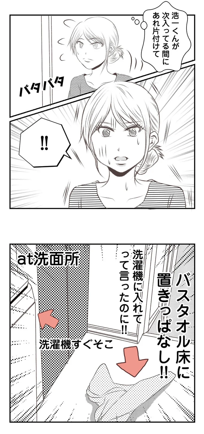 『うちを無料ホテル扱いする義妹がしんどい』 16442016.webp