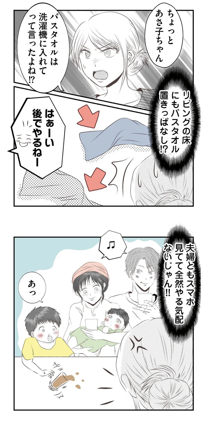 『うちを無料ホテル扱いする義妹がしんどい』 16442017.webp