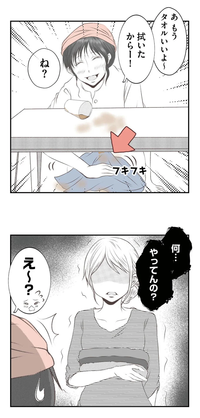 『うちを無料ホテル扱いする義妹がしんどい』 16442021.webp