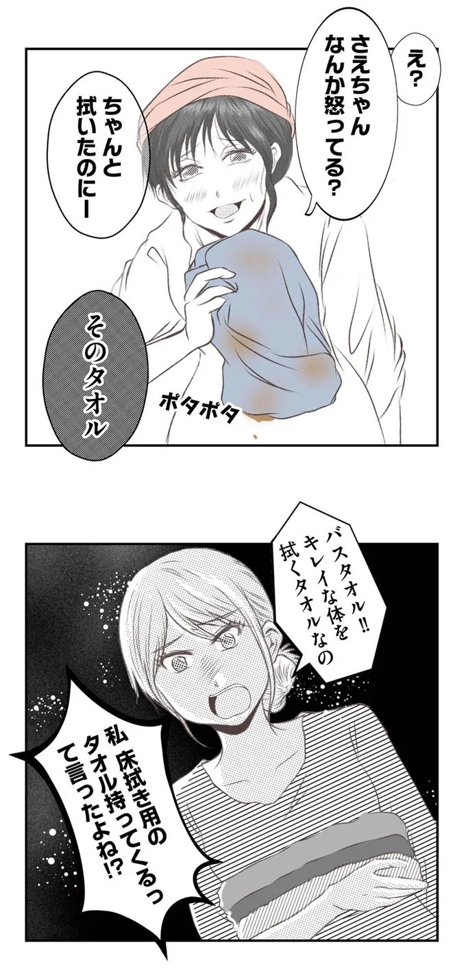 『うちを無料ホテル扱いする義妹がしんどい』 16442022.webp